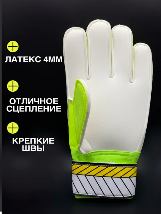 upCuts Перчатки вратарские футбольные, желтый, фото 2
