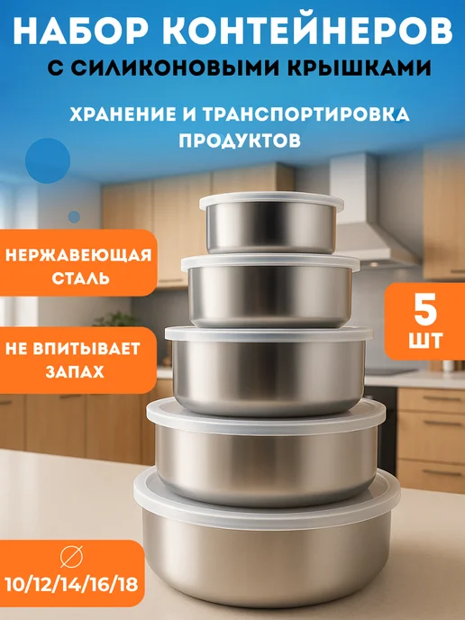 NAMA.ST Контейнера для еды из нержавеющей стали с крышкой, серый