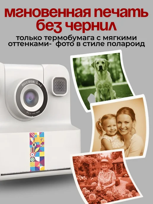 Фотоаппарат моментальной цветной печати, белый, фото 2