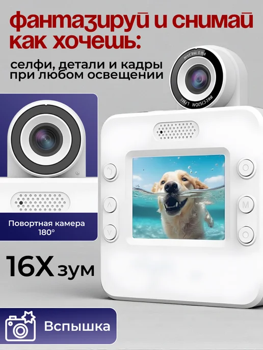 Фотоаппарат моментальной цветной печати, белый, фото 3