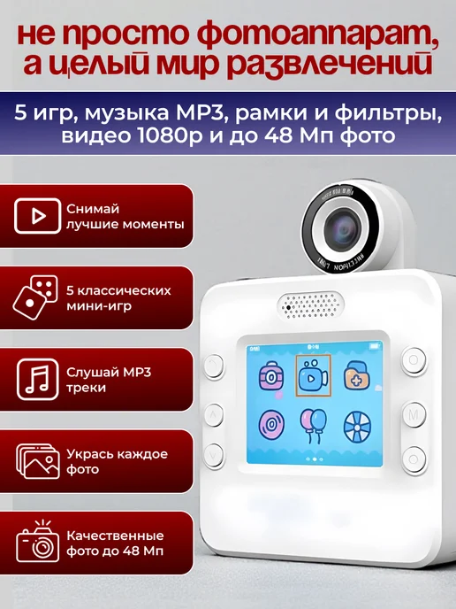 Фотоаппарат моментальной цветной печати, белый, фото 4