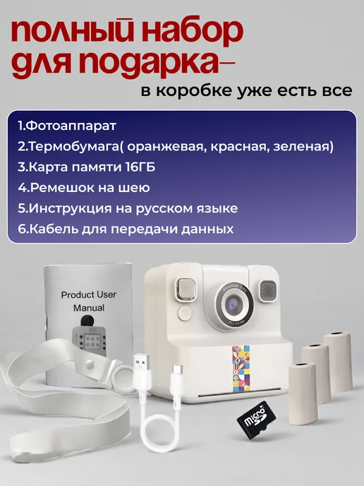 Фотоаппарат моментальной цветной печати, белый, фото 5