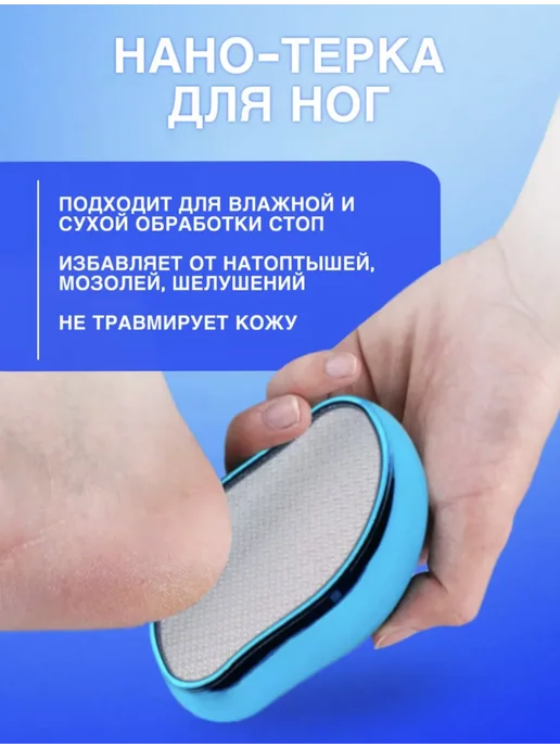 Sl. Beauty Набор нано терка пемза для ног крем-стик, синий, фото 2