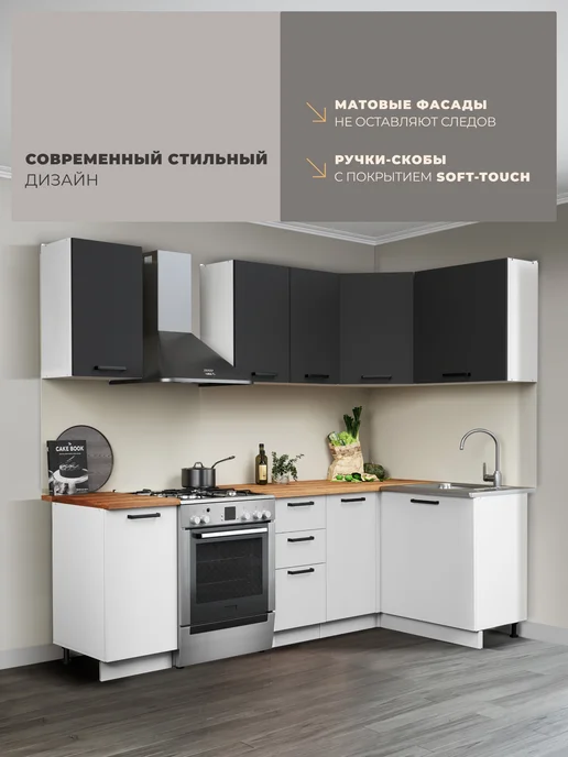 Imperial фабрика мебели Кухонный гарнитур угловой 1,8х1,2 модульный, 1.8x1.2, фото 4