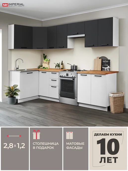 Imperial фабрика мебели Кухонный гарнитур угловой 1,8х1,2 модульный, 2.8x1.2 м, 1,2 м, фото 2