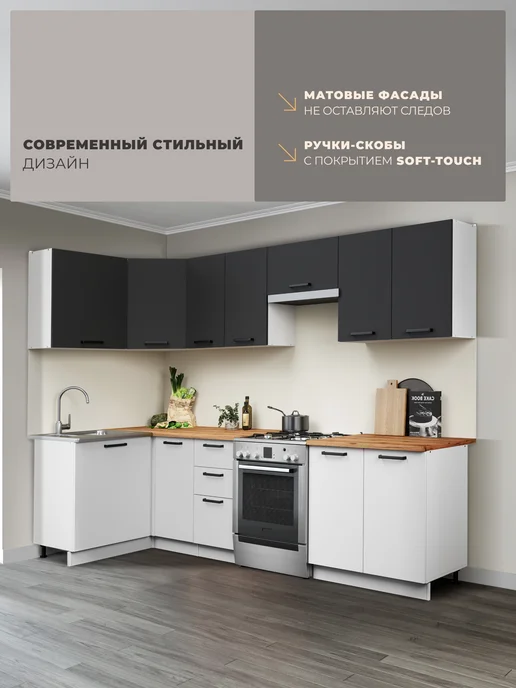Imperial фабрика мебели Кухонный гарнитур угловой 1,8х1,2 модульный, 2.8x1.2 м, 1,2 м, фото 4