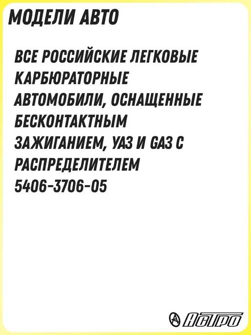 астро Коммутатор Ваз 2108, вариант, фото 4