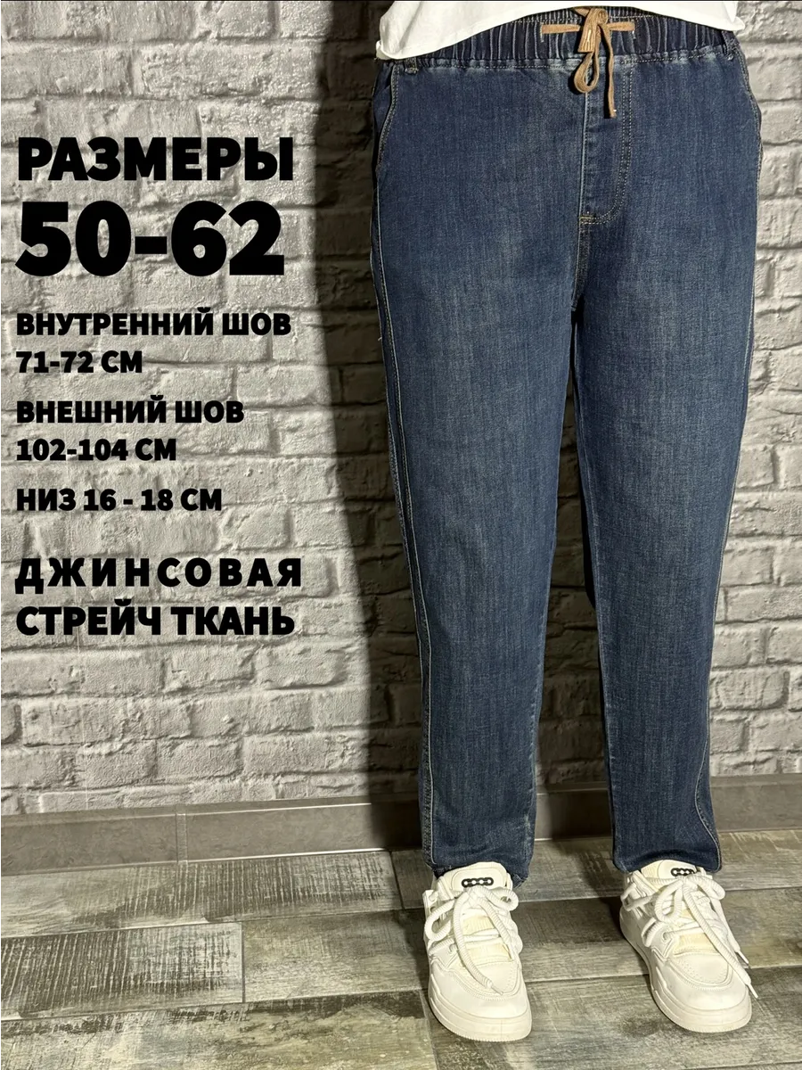 Джинсы зауженные с потертостями стрейч большие размеры
