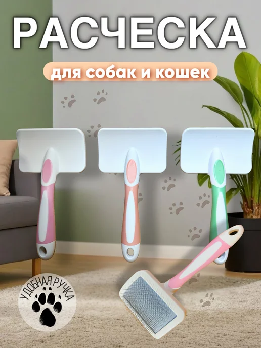Расческа пуходерка для животных собак и кошек, бежевый, фото 3