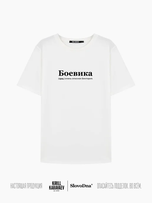 Товар с Wildberries