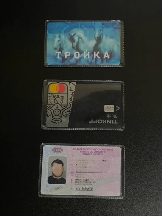 Чехол на водительские права 3 шт, 3 шт, фото 3