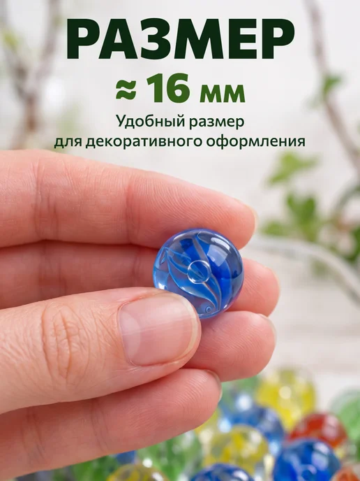 Aquanimal Шарики стеклянные декоративные МАРБЛС 4 оттенка" 300гр, 300 г, фото 2