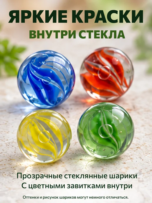 Aquanimal Шарики стеклянные декоративные МАРБЛС 4 оттенка" 300гр, 300 г, фото 3