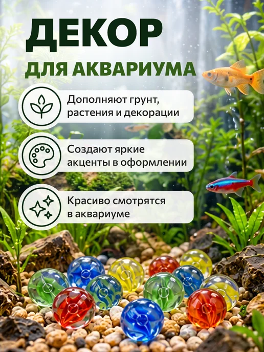 Aquanimal Шарики стеклянные декоративные МАРБЛС 4 оттенка" 300гр, 300 г, фото 4
