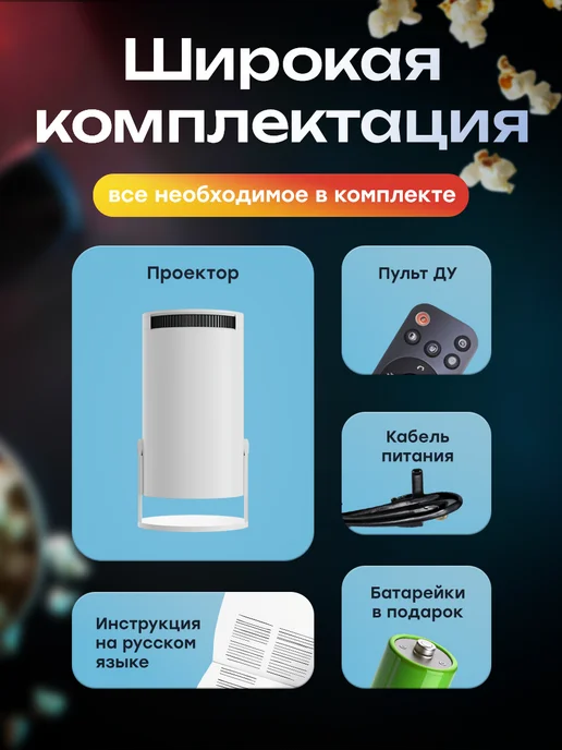 Izuma Проектор для фильмов HY300 PRO домашний кинотеатр, белый, фото 2