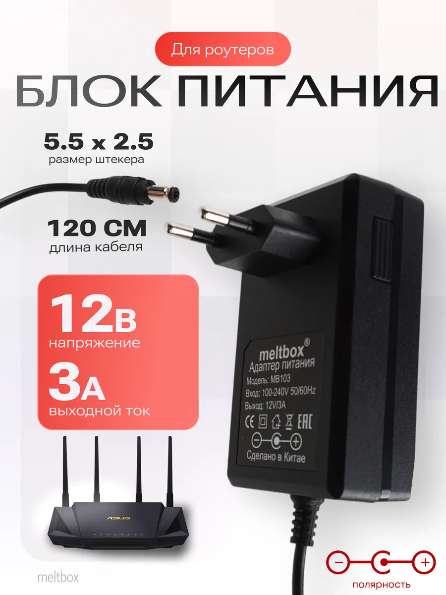 Блок питания 12V 3A 5.5x2.5 для видеонаблюдения и роутера
