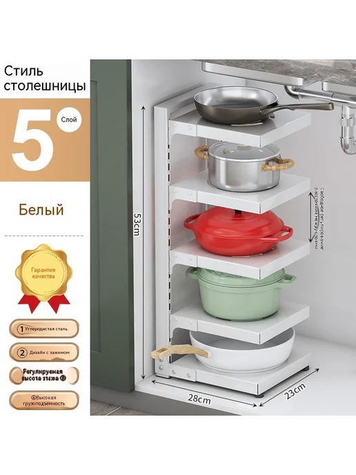 Подставка для хранения 5 слоев, в упаковке 850 г