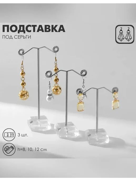 Queen fair Элегантная подставка под серьги QF «Акрил», белый, фото 3
