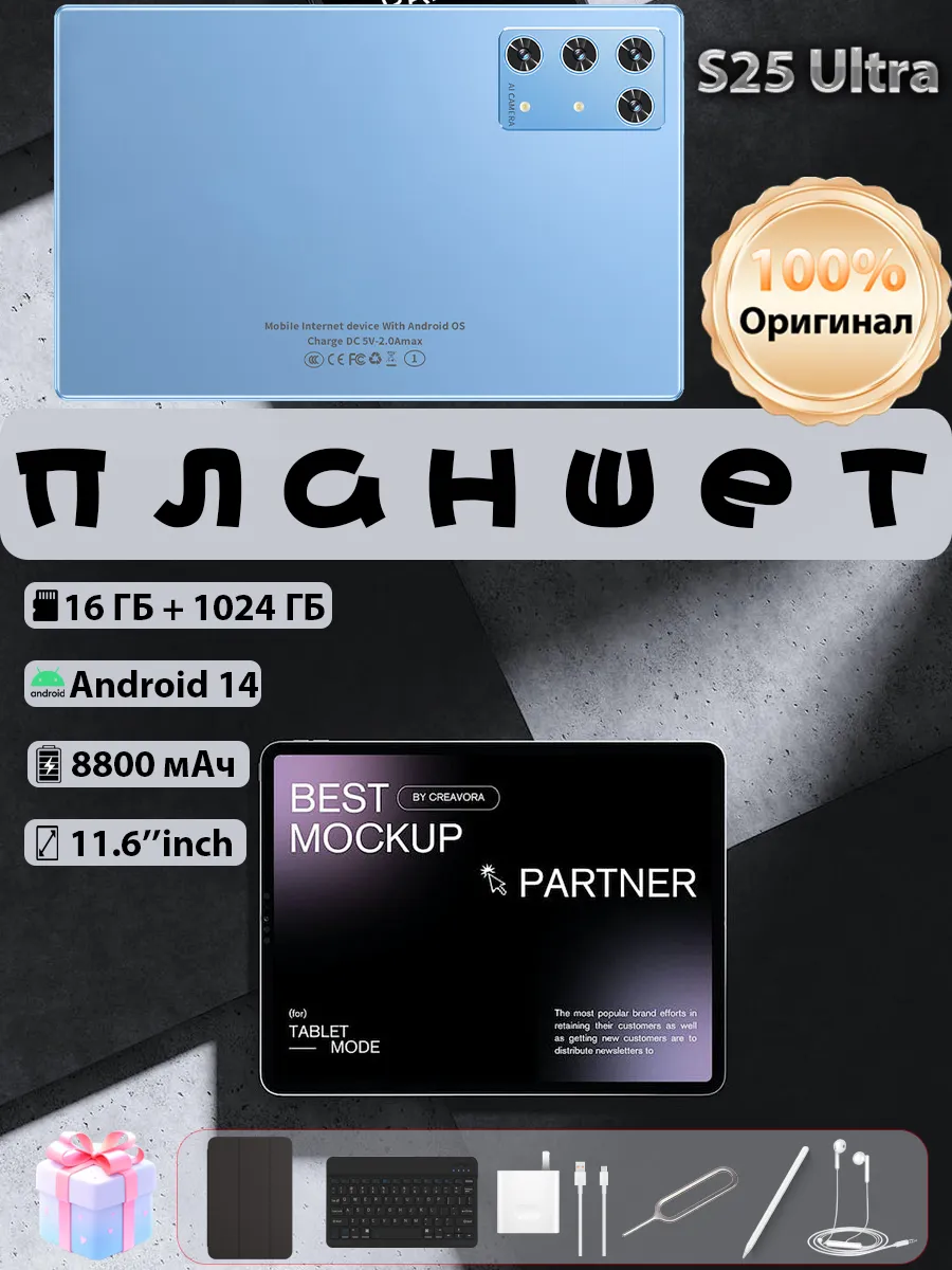 Планшет Galaxy S25 Ultra 1024 ГБ 144 Гц с клавиатурой showji 525689330 купить за 6 791 ₽ в интернет‑магазине Wildberries