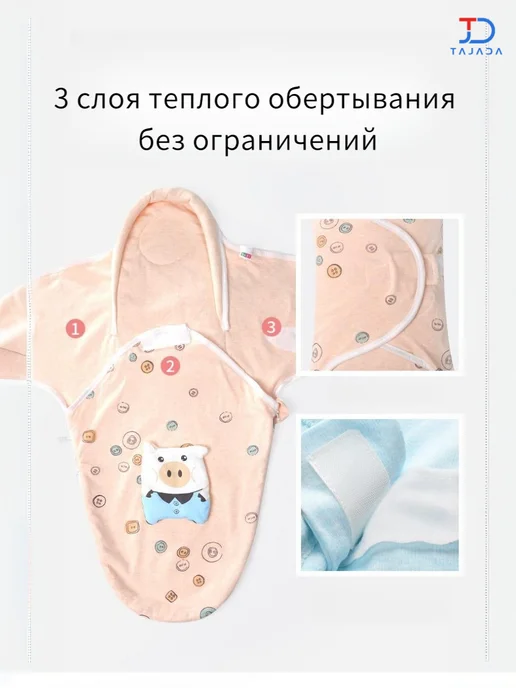 Спальный мешок для младенцев весна-лето тонкое пеленание, розовый, фото 3