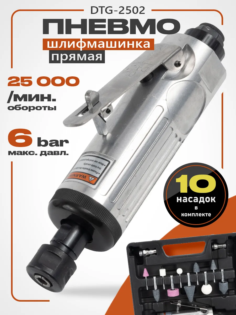 Шлифовальная машина пневматическая
