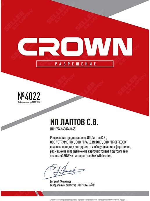 CROWN Миксер строительный электрический CT10199 +ПОДАРОК!, серый, фото 4