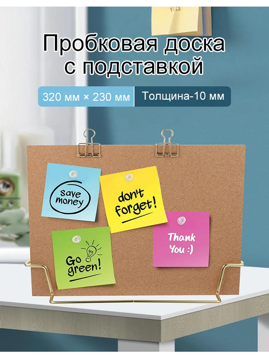 пробковая доска для заметок