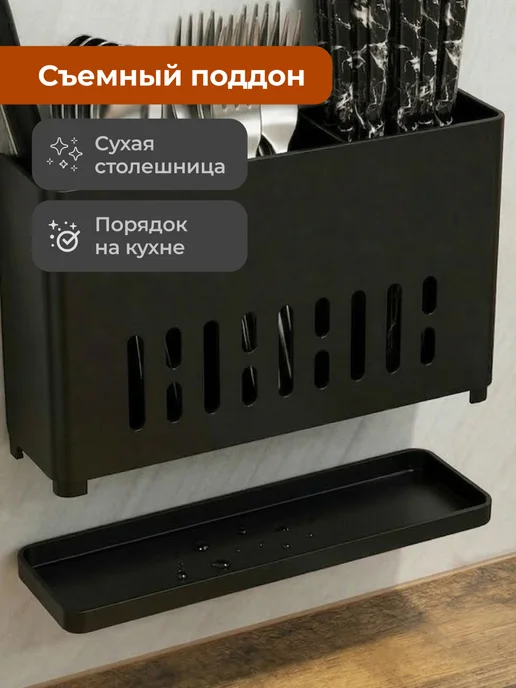 Shiny Kitchen Подставка для столовых приборов, черный, фото 3
