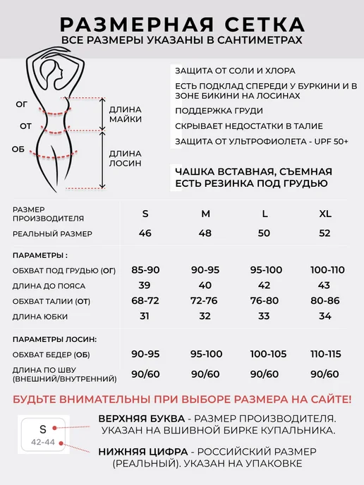 Bella Cinture. Swim Раздельный купальник буркини с юбкой, голубой, фото 3