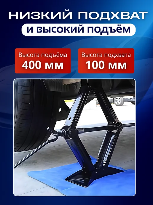 SB Домкрат ромбический для Мазда 3 до 3 тонн, вариант, фото 3