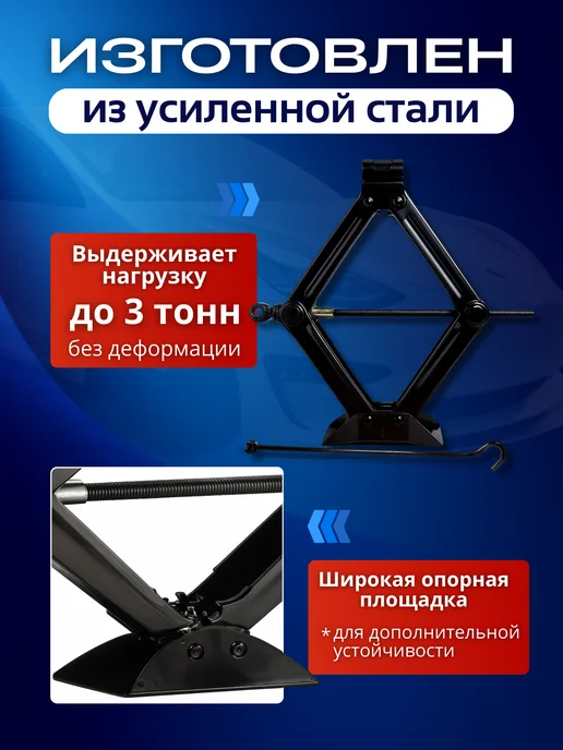SB Домкрат ромбический для Мазда 3 до 3 тонн, вариант, фото 4