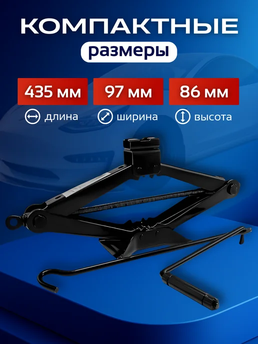 SB Домкрат ромбический для Хонда Одиссей до 3 тонн, вариант, фото 2