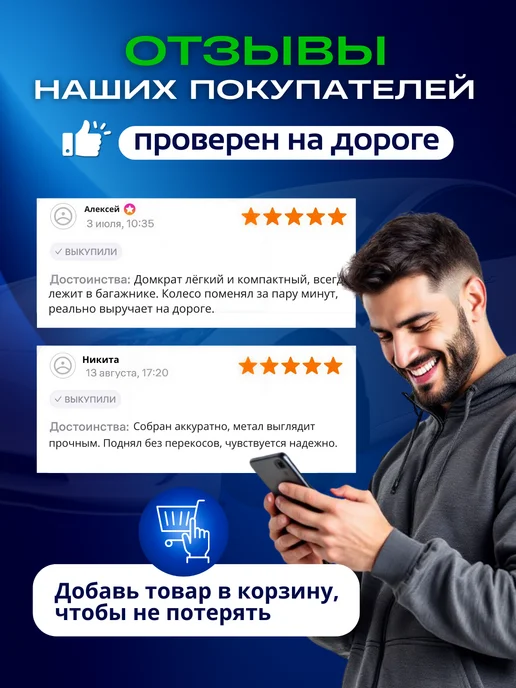 SB Домкрат ромбический для Хонда Одиссей до 3 тонн, вариант, фото 7