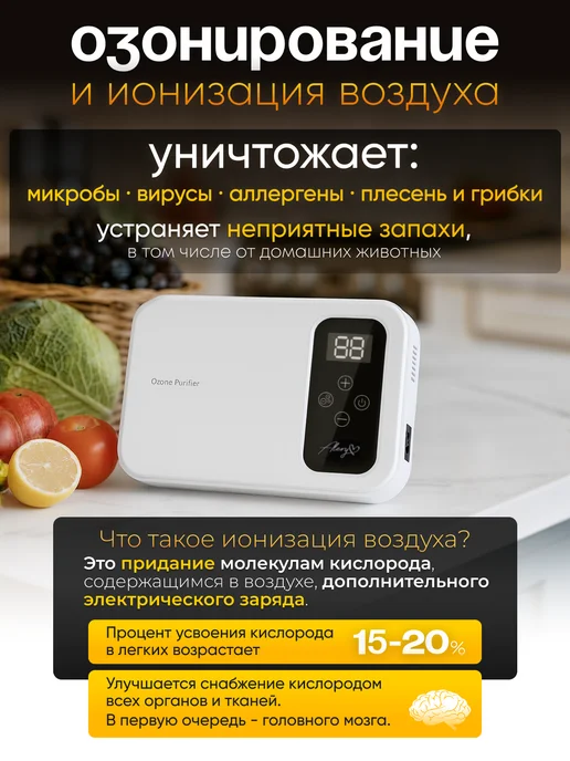 ALERY Озонатор ионизатор воздуха и воды, 2 шт, фото 2