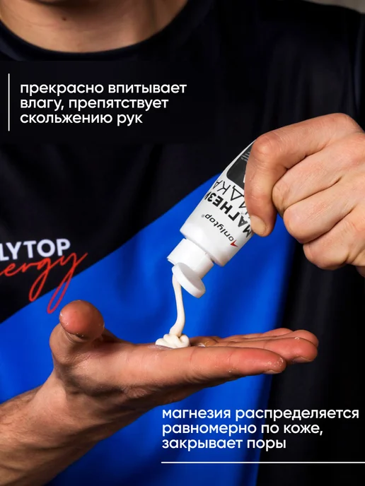 onlytop Магнезия спортивная жидкая для пауэрлифтинга кроссфита, 50 мл, фото 2