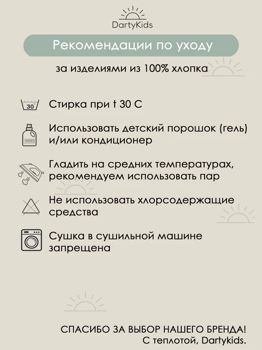 Dartykids Ползунки для новорожденных 2 шт, 2 шт, фото 7