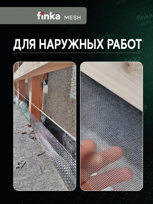 Сетка алюминиевая от грызунов Finka Mesh Al, 0,15x25m, 0 15x25m, фото 3