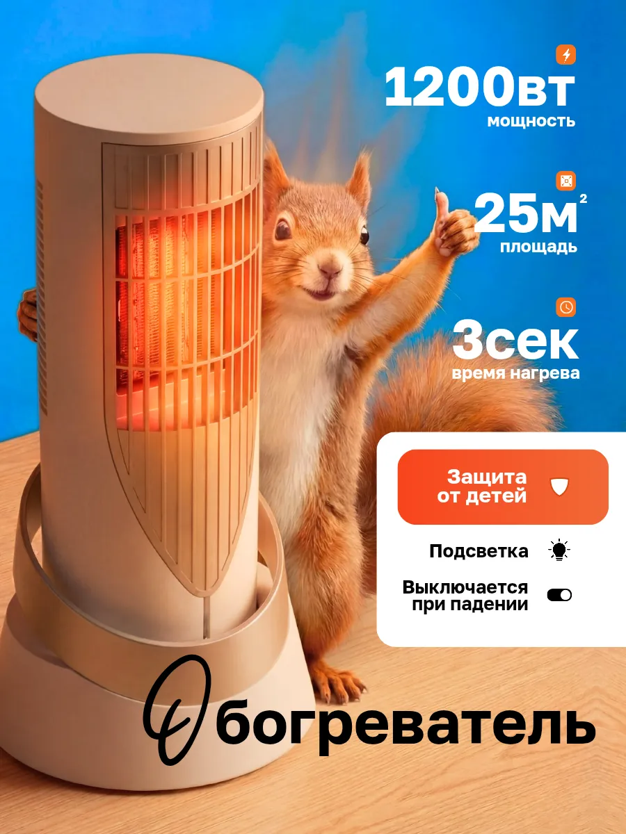 Обогреватель для дома электрический