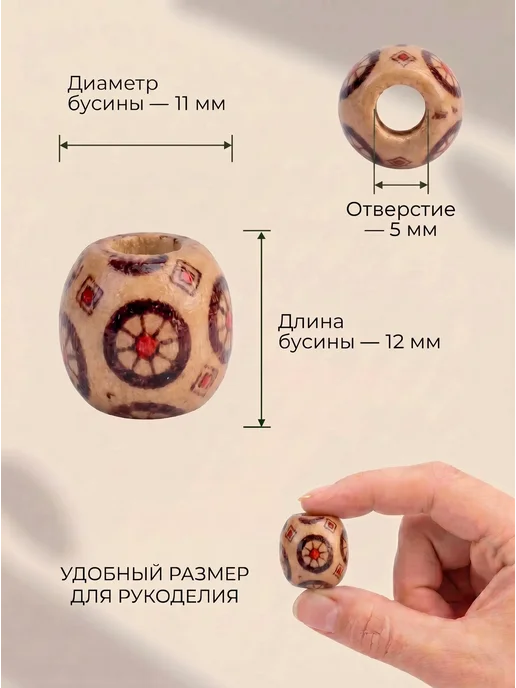 MIMICHE Бусины деревянные набор для творчества и рукоделия, красный, фото 2