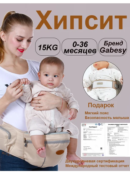 Gabesy Детский безопасный и комфортный поясной слинг, коричневый, фото 2