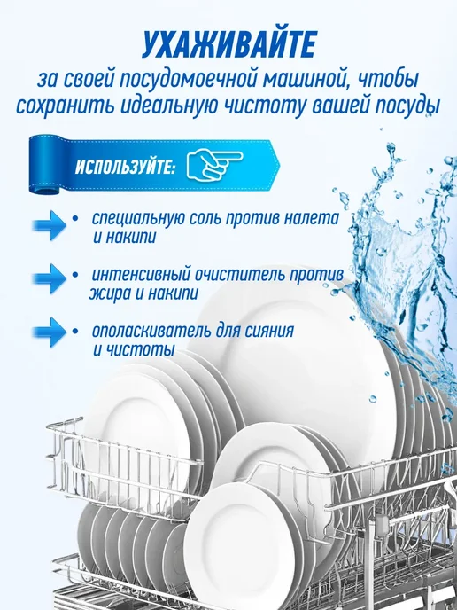 AlberoHome Ополаскиватель для посудомоечной машины 1 литр, вариант, фото 4