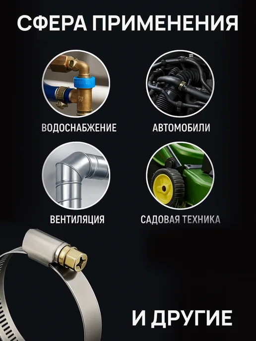 Era pro Хомут 160-180 червячный нерж.сталь 4 шт, 4 шт, фото 4