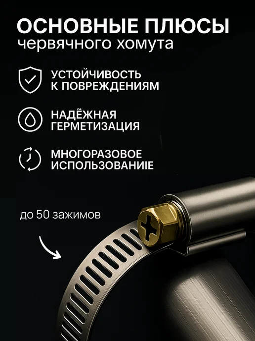 Era pro Хомут 190-210 червячный нерж.сталь 2 шт, 2 шт, фото 7