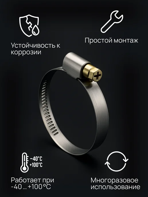 Era pro Хомут 16-25 червячный нерж.сталь 2 шт, 2 шт, фото 3