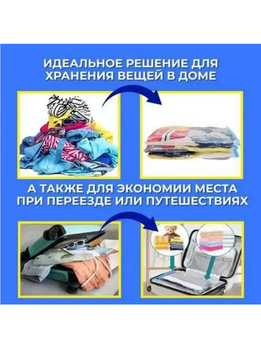 Вакуумные пакеты для хранение одежды и вещей, белый, фото 3