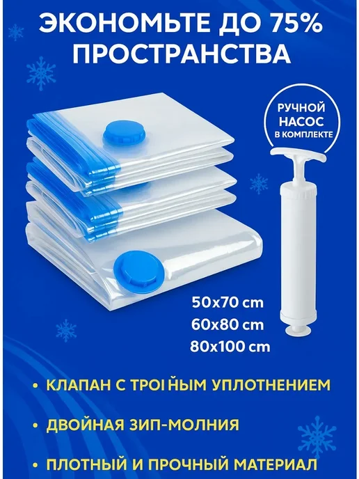 NUNA Вакуумные пакеты для одежды и хранения вещей 5шт, 5 шт, фото 2