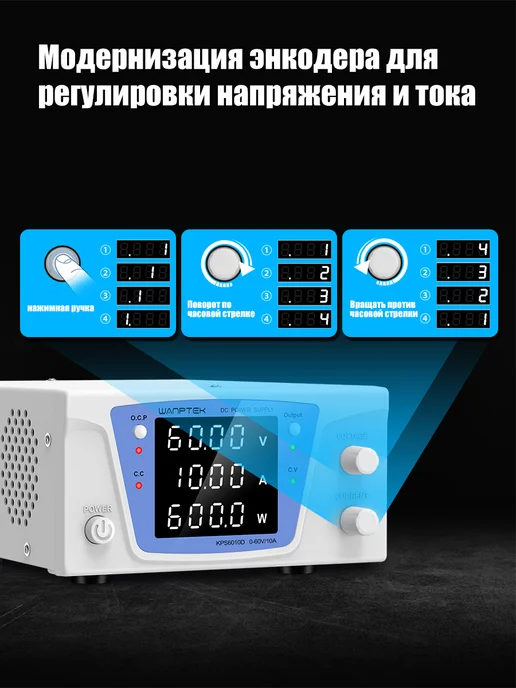 Wanptek Лабораторный блок питания 0-60B 0-10A KPS6010D, вариант, фото 2