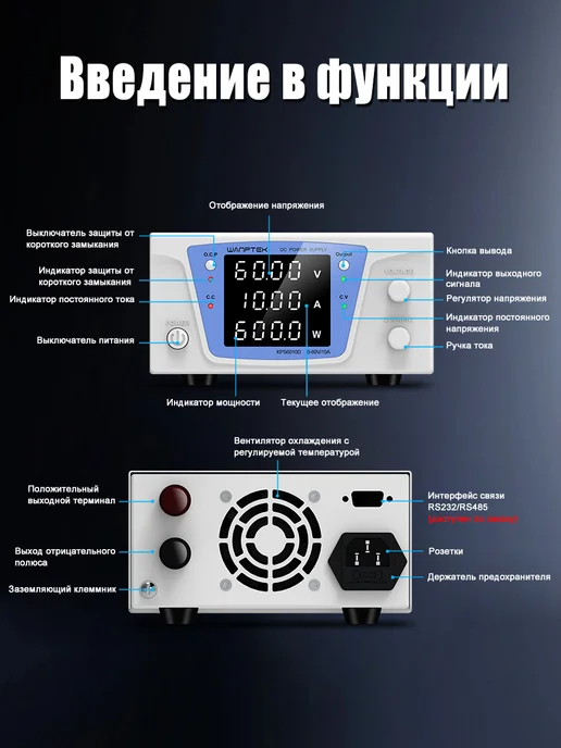 Wanptek Лабораторный блок питания 0-60B 0-10A KPS6010D, вариант, фото 4