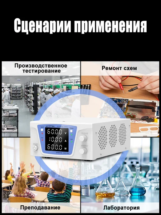 Wanptek Лабораторный блок питания 0-60B 0-10A KPS6010D, вариант, фото 7