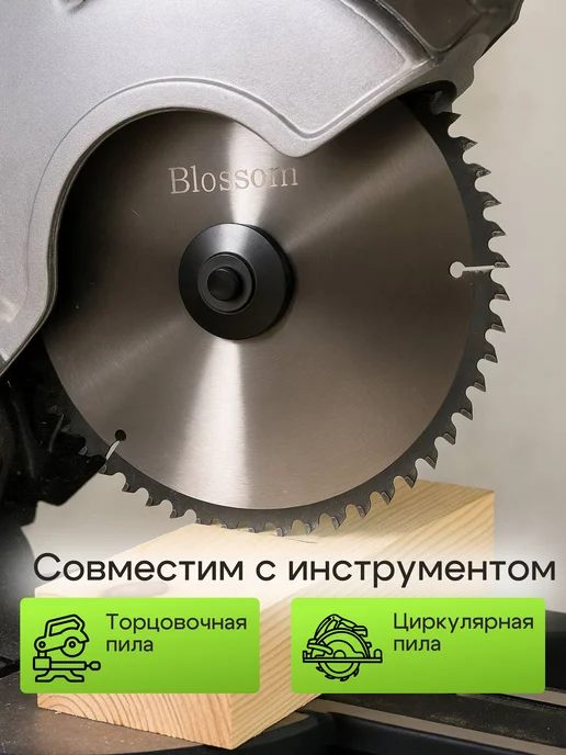 blosoom Диск пильный по дереву 184х30хZ24 ATB Blossom, серый, фото 4